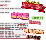 新竹定點茶-潔雅