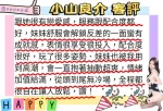 台北外送茶-小山良介