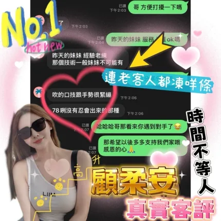 台中定點茶-顧柔安