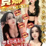 桃園定點茶-貝娜
