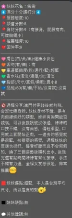 新竹定點茶-棠棠