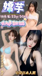 新北定點茶-嬌芋