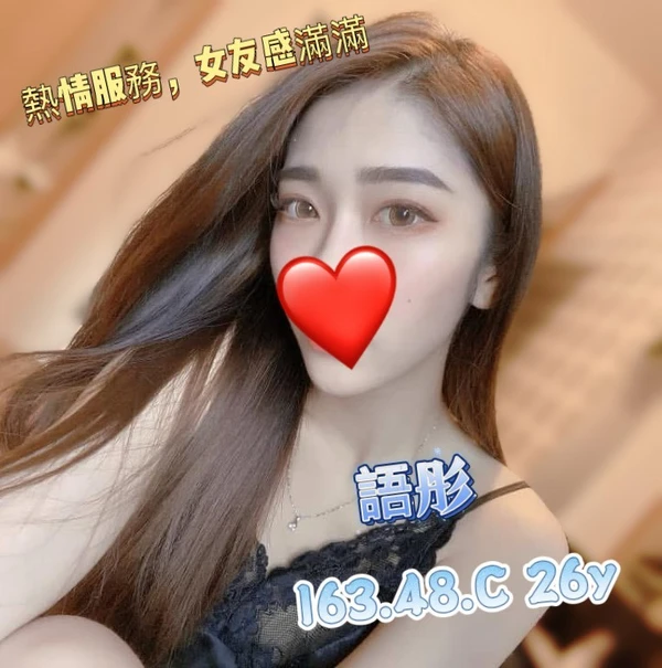 屏東外送茶-語彤 屏東外送茶-語彤