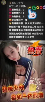 彰化定點茶-千代