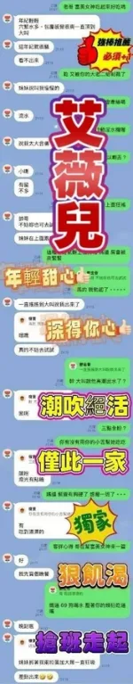 台中定點茶-艾薇兒