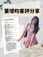 台北定點茶-董璦昀