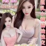 桃園定點茶-南依