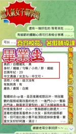 台中定點茶-畢業生