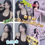 台中定點茶-奇秀妍