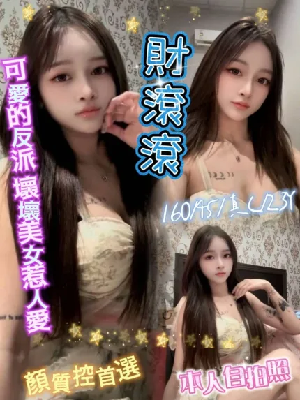 新北定點茶-財滾滾