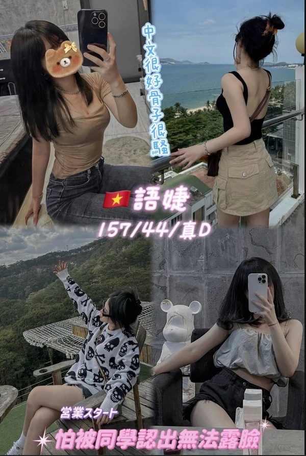 桃園定點茶-語婕 桃園定點茶-語婕