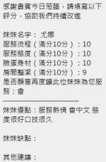 新竹定點茶-尤娜