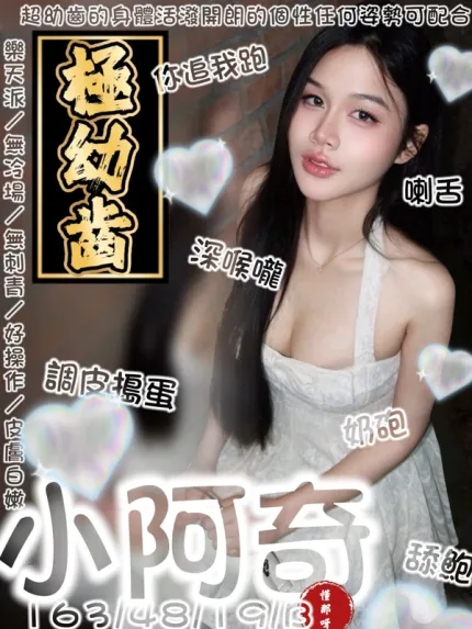 台南定點茶-小阿奇