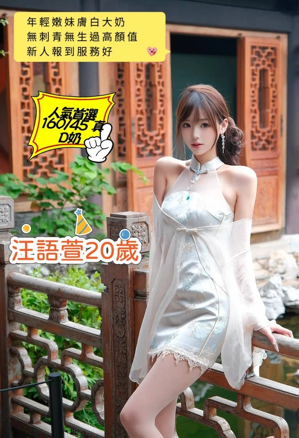 台南定點茶-汪語萱 台南定點茶-汪語萱