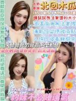 台北定點茶-北回木瓜