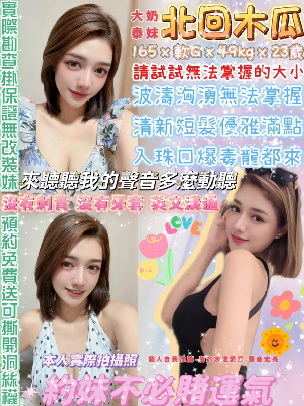 台北定點茶-北回木瓜 台北定點茶-北回木瓜