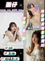 新竹定點茶-圓仔