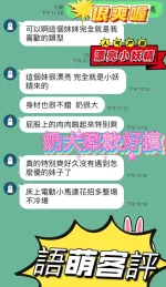 南投定點茶-語萌