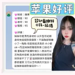 台南定點茶-蘋果