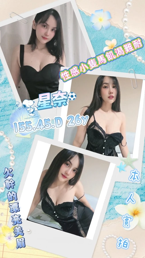 屏東定點茶-星奈 屏東定點茶-星奈