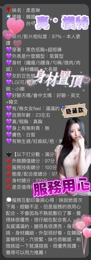 台中外送茶-柔恩琳