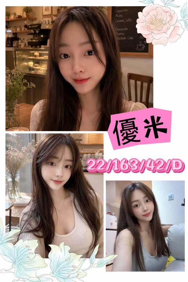 桃園外送茶-優米 桃園外送茶-優米