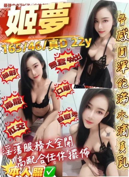 桃園定點茶-姬夢