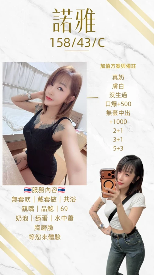桃園定點茶-諾雅 桃園定點茶-諾雅