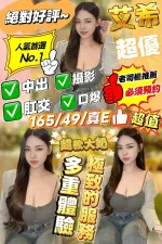 嘉義定點茶-艾希