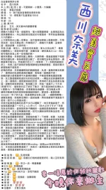 台北定點茶-西川奈美