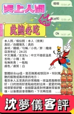台中定點茶-沈夢儀
