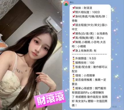 新北定點茶-財滾滾