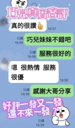 台南定點茶-巧兒