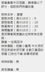 新竹定點茶-愛愛