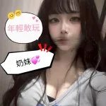 高雄外送茶-奶妹