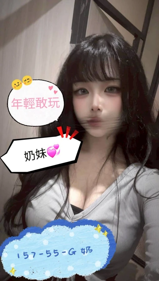 高雄外送茶-奶妹 高雄外送茶-奶妹