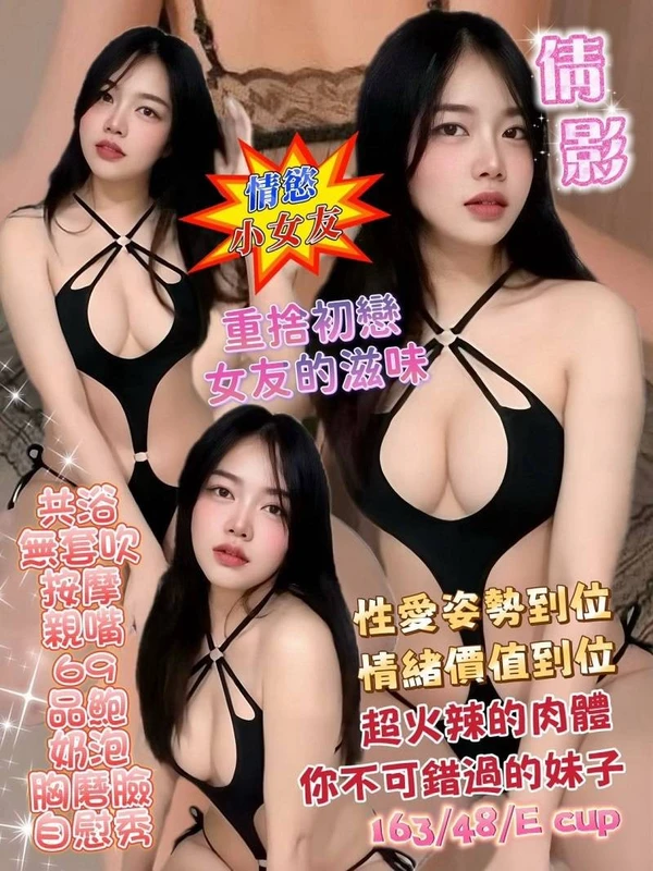 基隆定點茶-倩影 基隆定點茶-倩影