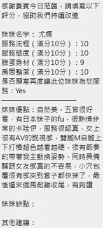 新竹定點茶-尤娜