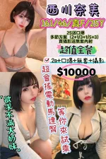 台北定點茶-西川奈美