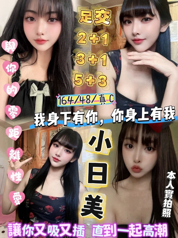 新竹定點茶-小日美 新竹定點茶-小日美