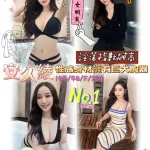 新竹定點茶-安久綾