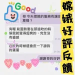 台中定點茶-嫦娥