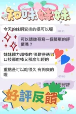 台中定點茶-知味