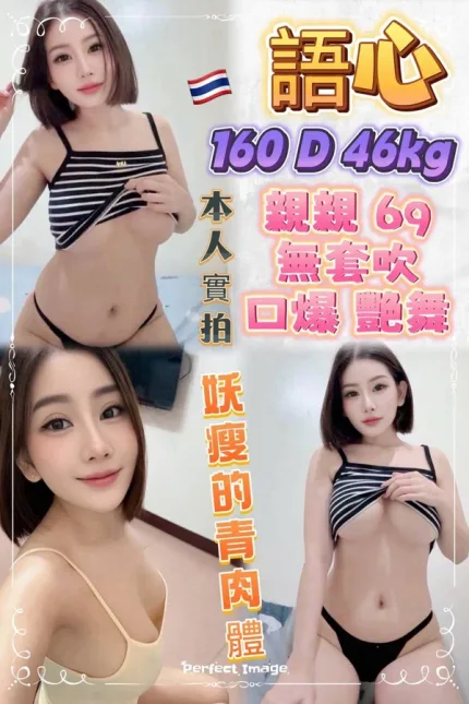 新北定點茶-語心