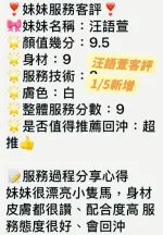台南定點茶-汪語萱
