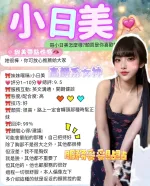 新竹定點茶-小日美