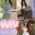 台中定點茶-YuYu