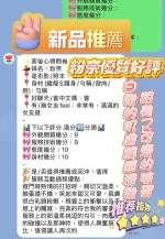 新竹定點茶-粉奈