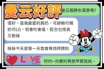 台中定點茶-曼云