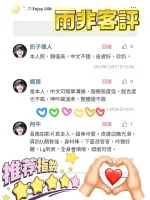 台南定點茶-雨非